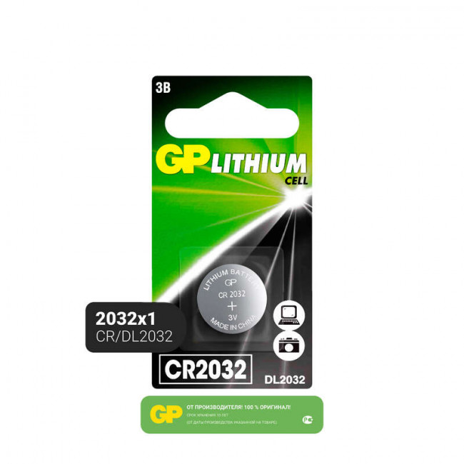 БАТАРЕЙКА CR2032 1 ШТ. 3 ВОЛЬТА GP GP БАТАРЕЙКА CR2032 1 ШТ. 3 ВОЛЬТА GP GP
